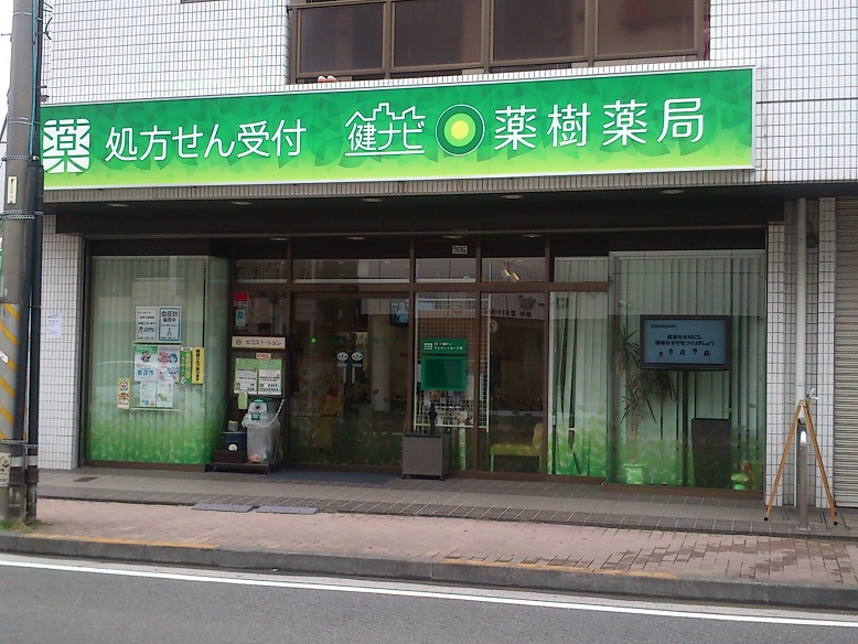 店舗写真1